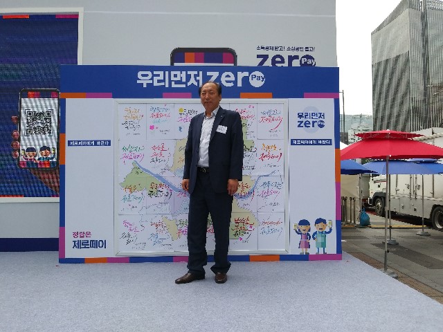 제로페이회장.jpg