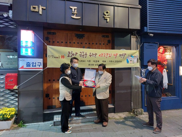 20211022마포용강동상점가 쌀기증 행사.jpg