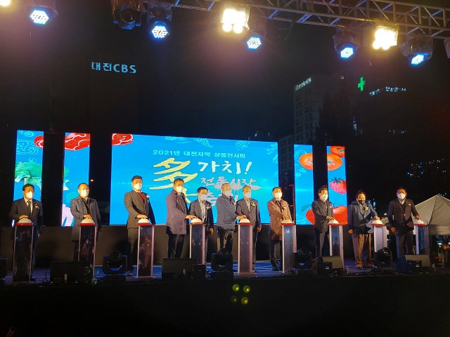 20211111대전지역상품전시회1.jpg