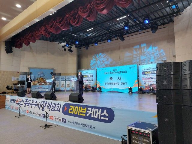 20211111충북우수시장박람회2.jpg
