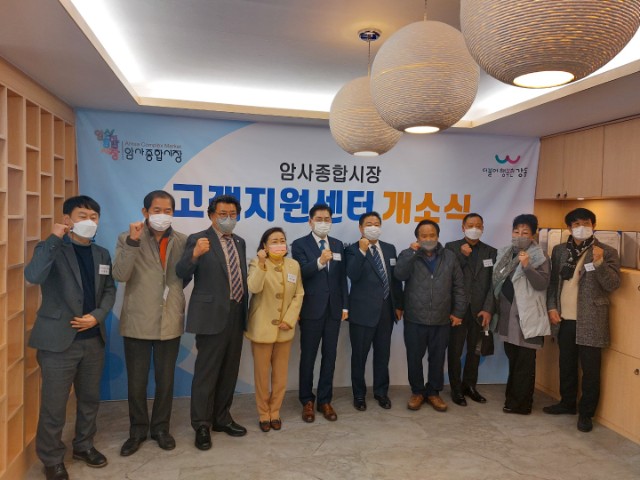 20211130강동형 공간복지시설 공동 개소식(암사종합시장 고객지원센터)2.jpg