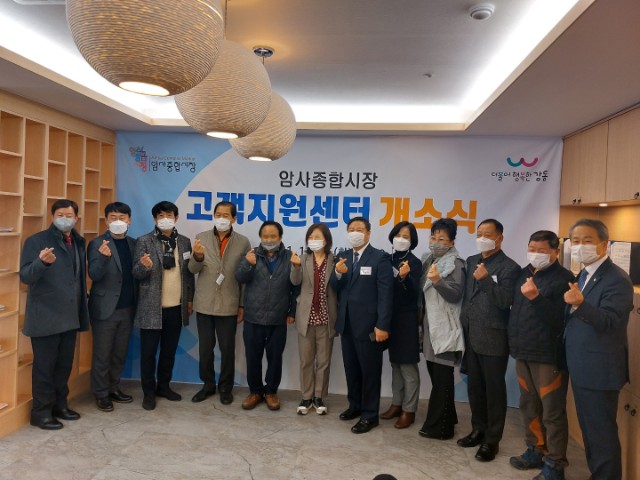 20211130강동형 공간복지시설 공동 개소식(암사종합시장 고객지원센터)1.jpg