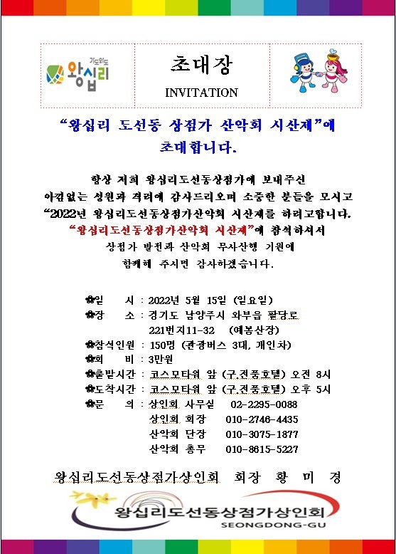 산악회 초대장 (1).jpg