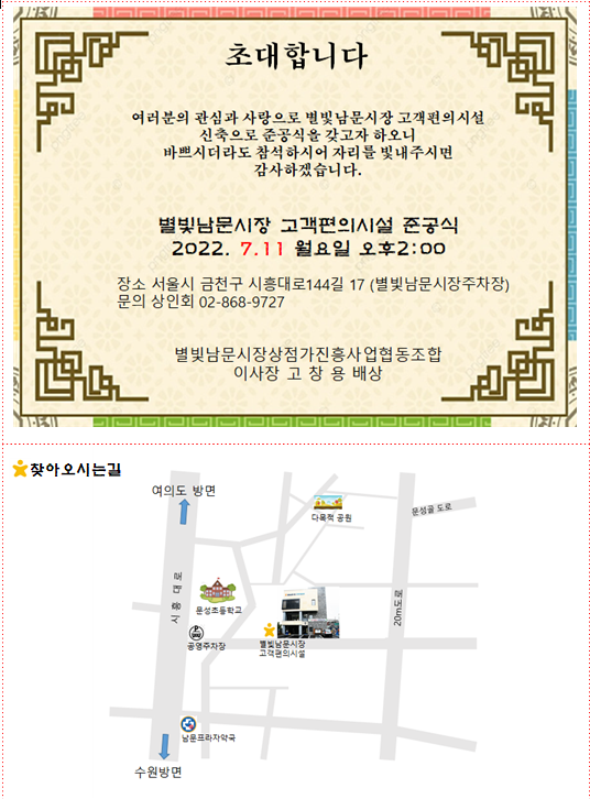 별빛남문 준공식.png