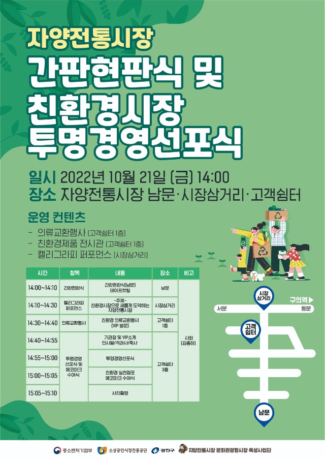 자양전통시장 현판식.jpg