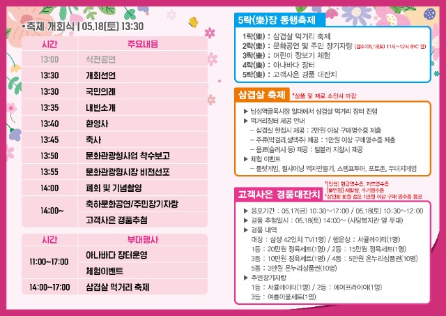 식순안내(2).jpg