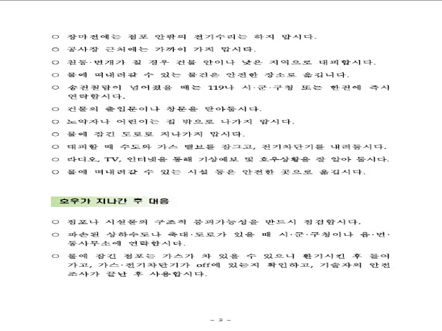 bandicam 2014-06-18 17-23-04-768.jpg